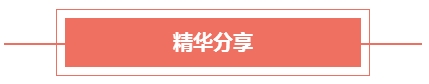 2017第八届中国国际财务领袖年会圆满举办