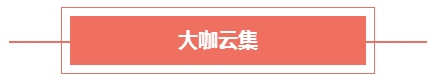 2017第八届中国国际财务领袖年会圆满举办