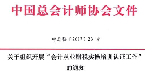围观经典会计职业吐糟:围城外的您 还想进来吗
