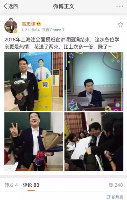 正保会计网校注册会计师面授班