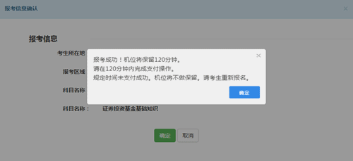 2018年基金从业资格考试报名流程与步骤