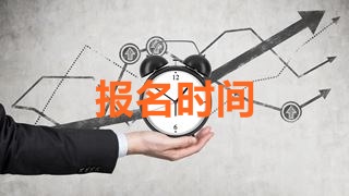 2018年税务师考试报名开始了吗？