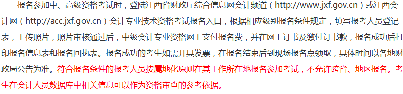 报考2018年中级会计职称考试没有会计证 资格审核怎么办？