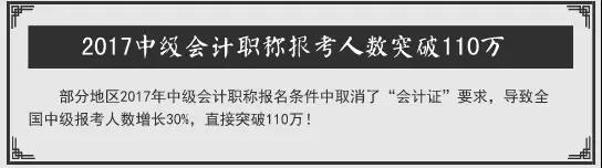 初、中级会计职称报考人数大幅增长