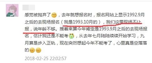 报考2018年中级会计职称有年龄限制？你达到报考年龄了吗？