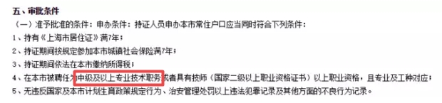 拿下高级会计职称 可以在这些地区落户？