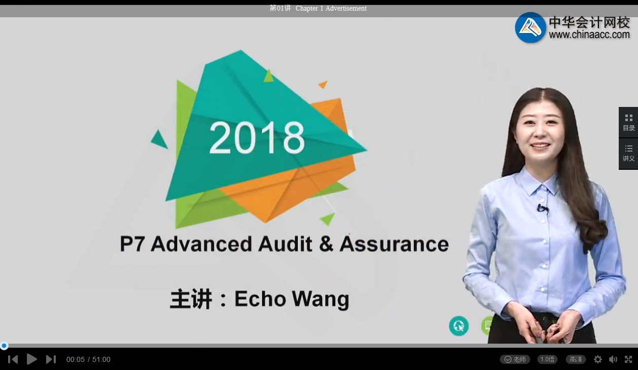 2018年ACCA P7 冲刺串讲课程已全部开通