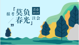 山西2018年注册会计师考试各考区信息