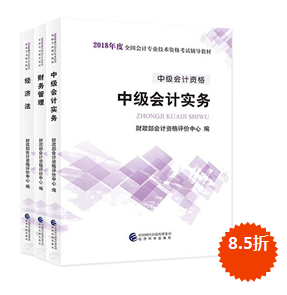 中级会计职称教材2018年什么时候能出来？