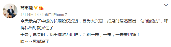 中级录课进度来了！高志谦长期股权投资已录完 侯永斌五月末结课...