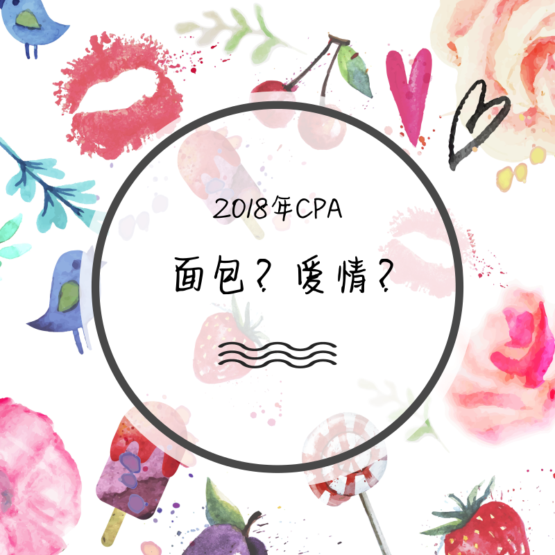 太原2018年注册会计师考试报名截止时间为4月28日 点击报名