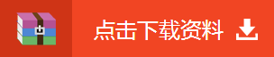 注册会计师考试资料免费下载