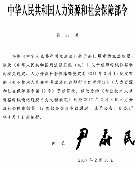 山东济南2017年中级会计职称证书领取通知