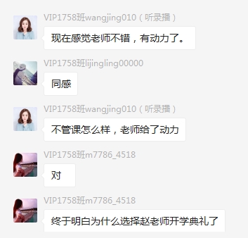注册会计师学员学习情况