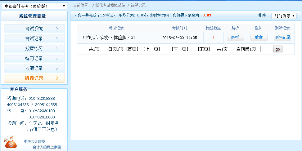山东初级会计报名入口_2023初级会计师报名入口_会计初级报名入口