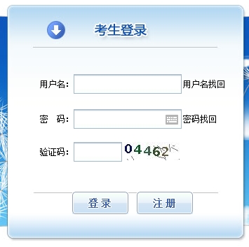 全国经济专业技术资格考试报名入口