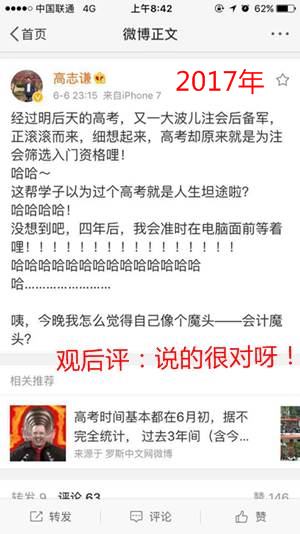 高志谦