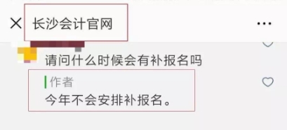 2018年中级会计职称补报名基本确定取消 难道真要卡通过人数？