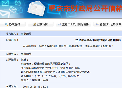 2018年中级会计职称补报名基本确定取消 难道真要卡通过人数？