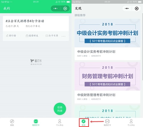 50个重难点全掌握 中级会计职称至少涨15分！