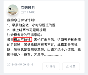 注册会计师模考