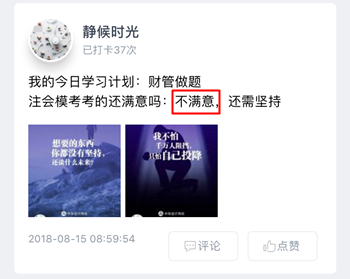 注册会计师百万考生大模考