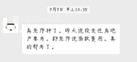 2018中级会计职称试题及参考答案解析汇总（考生回忆版）