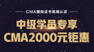 IMA协会公布CMA优惠将延期至9月18日