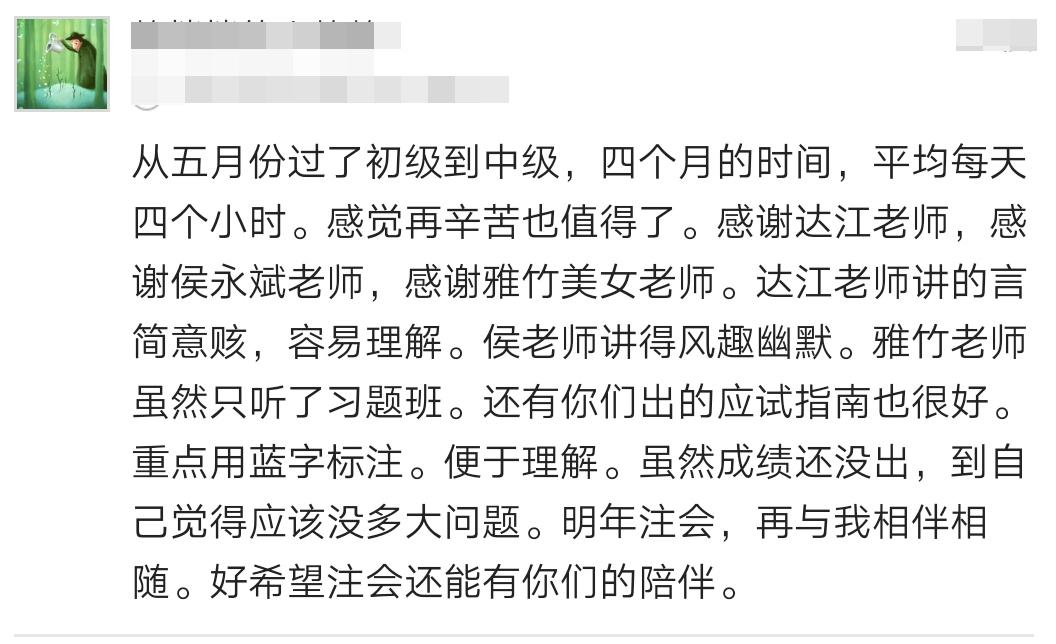 2019跟着正保会计网校老师一起学习，你也会与他们一样自信