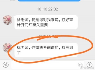 今年注会考试难吗？网校让今年的注会考试变成了“模拟考”