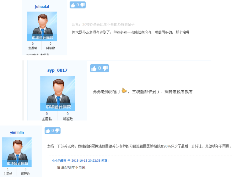 今年注会考试难吗？网校让今年的注会考试变成了“模拟考”