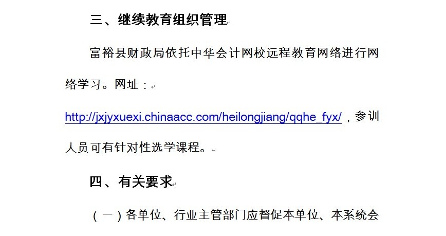 齐齐哈尔各区县人口_齐齐哈尔大学(2)