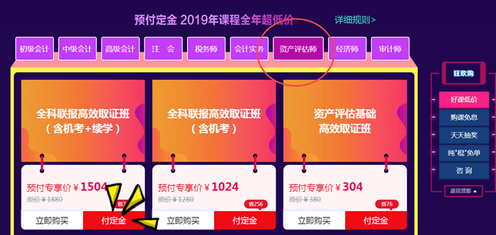 双倍惊喜，“爽”十一来了，你2019评估师课还没备好？