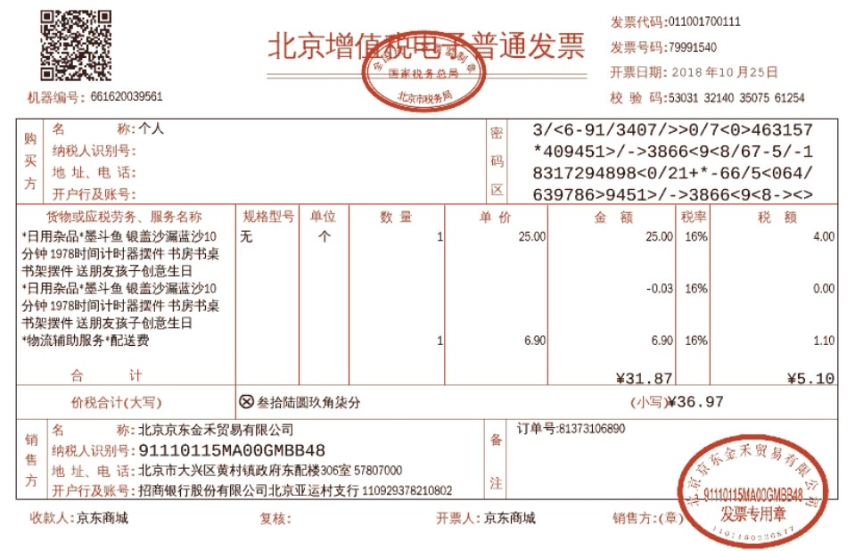 关于开具增值税发票应该注意的问题