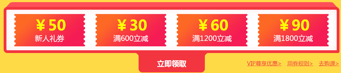 “爽”十一经济师新学员专享：折上再优惠，全年超低价