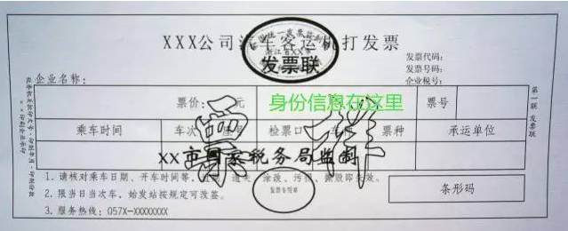 五分钟识别哪些旅客运输票据可以抵扣进项税