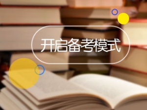 开拓解题思路：高级会计师内部控制案例分析题做题方法