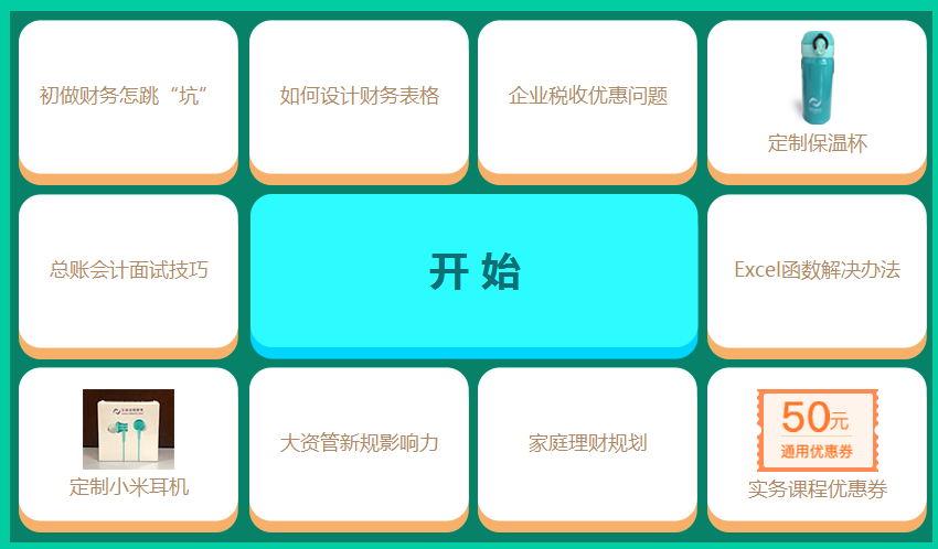 天天抽奖