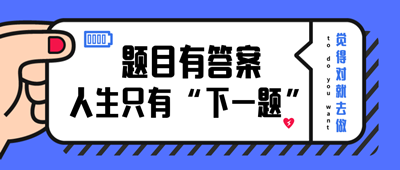 2018税务师考前冲刺题典