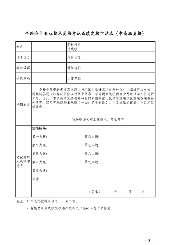 广东高会3