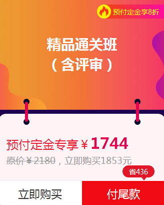 付尾款