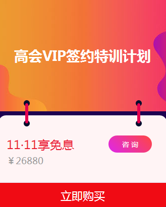 vip