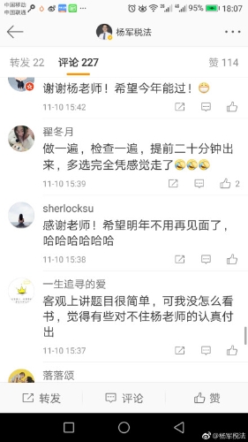 不就是做了这件事么，杨军老师微博竟活活沦陷