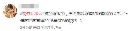 内容引起极度不适 涉税服务实务强刷存在感令人发指