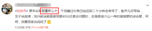 内容引起极度不适 涉税服务实务强刷存在感令人发指