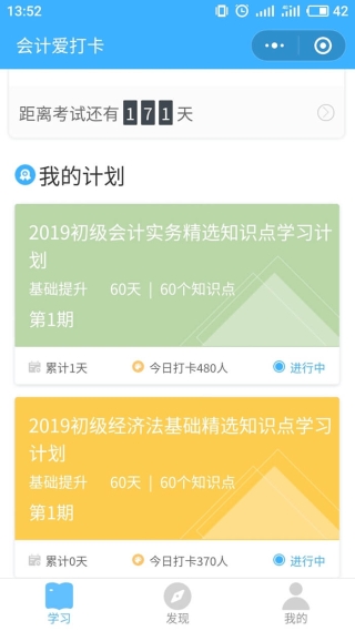 学习