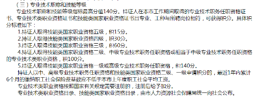 为了在北京落户 90后已经报名中级会计职称