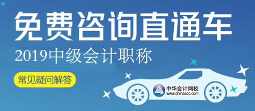 中级会计师考试科目有什么？