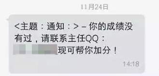 注册会计师成绩可以加分！