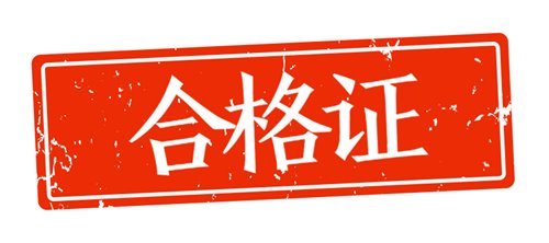 陕西2018年审计师合格证领取是什么时间？